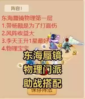 梦幻西游星镜插图1