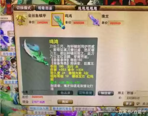 鸿鸣梦幻西游_2插图1