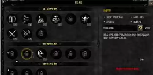 mu剑士技能大全和掉落地方插图1