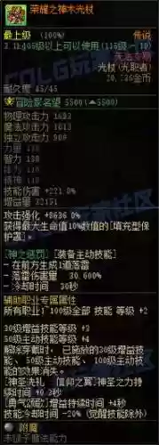 光属性武器好贵插图