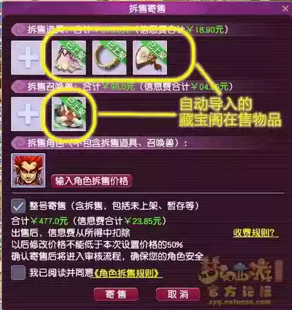 妖怪休走装备怎么卖插图1