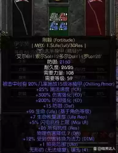 暗黑2双持武器伤害计算_1插图1