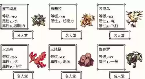 宠物小精灵黄版图文攻略插图