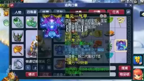 梦幻西游2服战159LG插图