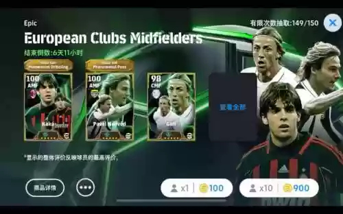 2018实况足球sim攻略插图1