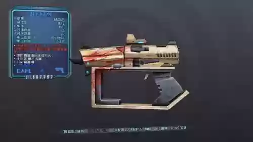 无主之地2任务红字武器_1插图