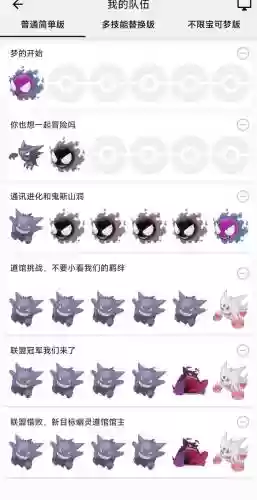 神奇宝贝百万耿鬼的技能插图