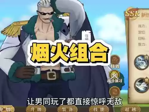 突破烟鬼阵容搭配插图1