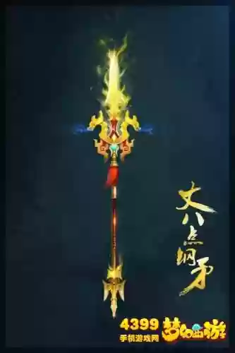 梦幻西游手游丈八点钢矛插图