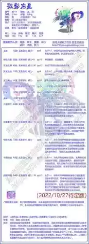 皇龙法师技能插图