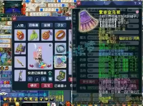 梦幻西游地府会法宝吗插图1