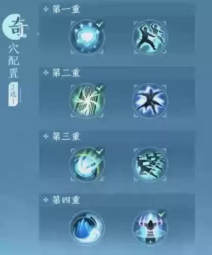 剑网三技能详解插图