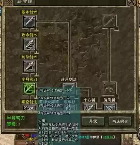 传奇世界战士最新技能_1插图1