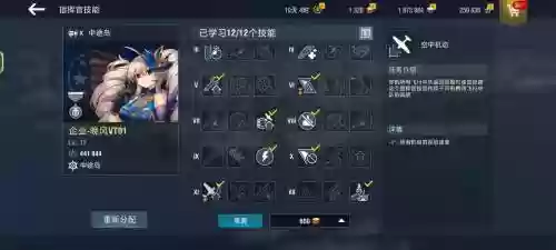 航空母舰指挥官攻略_1插图