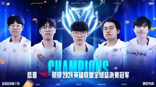 ts胜利阵容_1插图