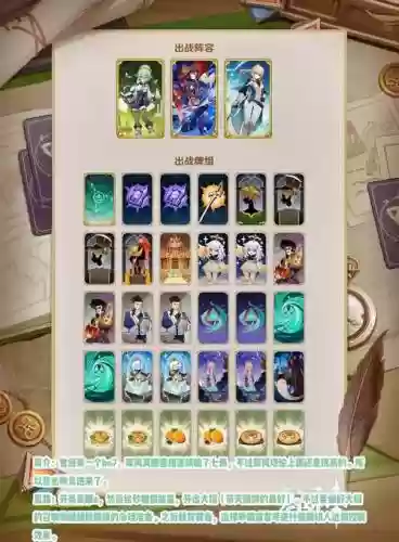 心海狐狸阵容搭配插图