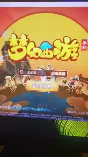 小米手机如何登陆梦幻西游插图