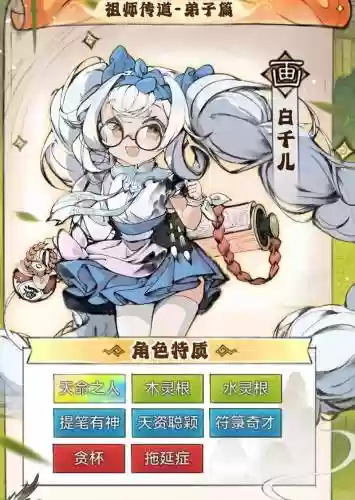 白竹阵容搭配插图