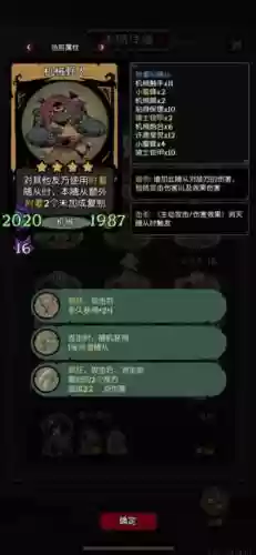 野人最佳搭配阵容插图1