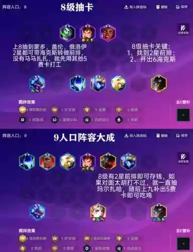 最强妖姬阵容搭配插图