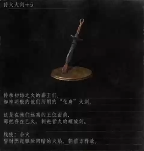 黑魂前期强化什么武器插图