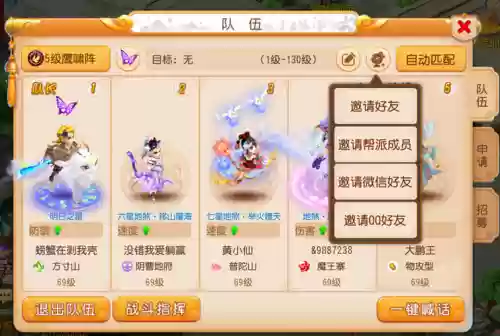 梦幻西游厢房可以组队刷吗插图