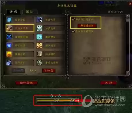 多玩魔盒技能冷却条插图1