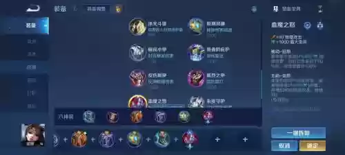 九日貂蝉铭文装备插图1