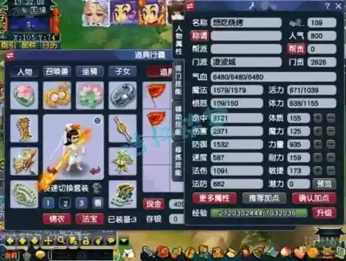 梦幻西游凌波城不动怎么算的插图