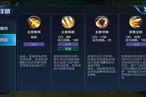 王者荣耀嬴政2技能多久_1插图