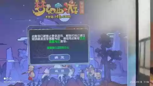 梦幻西游安卓怎么退出账号插图