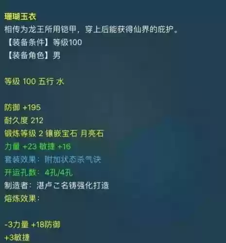 梦幻西游手游杀气诀6插图