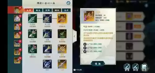 剑网3指尖江湖带词条装备_2插图