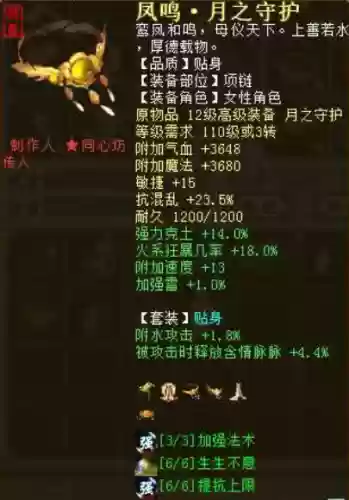 大话西游5级神兵炮装备插图1