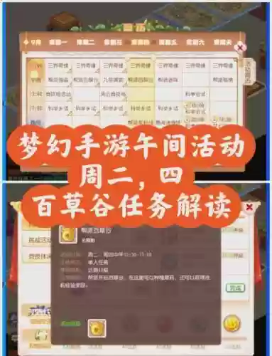 梦幻西游手游帮派任务能做多少次插图