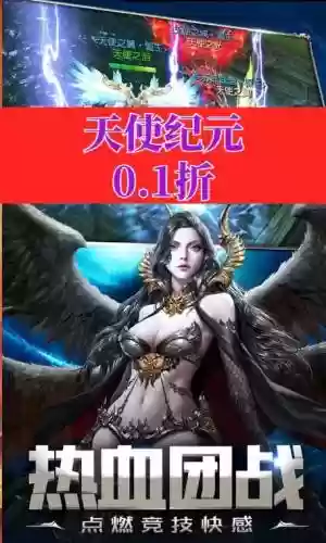 天使纪元攻略合成插图