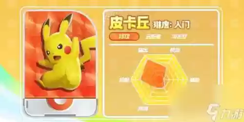 阿拉德之怒皮卡丘技能插图