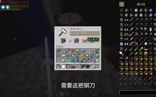 我的世界拔刀剑放不出技能_1插图1