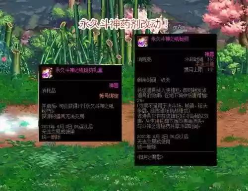斗神之吼和装备冲突吗_1插图