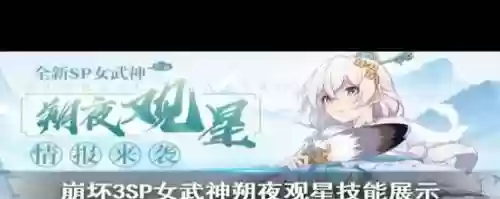 崩坏3技能加点够用吗插图1