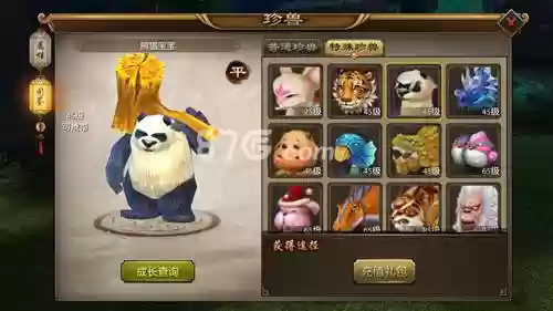 天龙八部手游熊猫宝宝打什么技能_1插图1