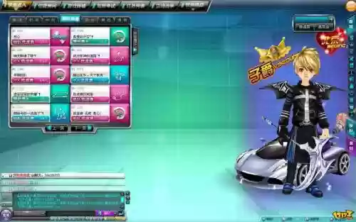 qq飞车08绝版装备插图