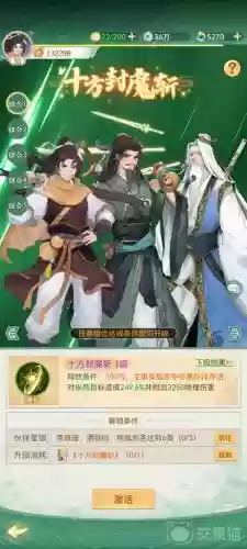 酒剑仙搭配阵容插图