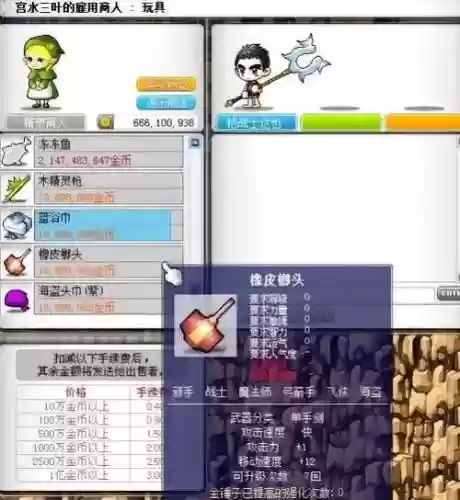 冒险岛骑士团武器箱子插图1