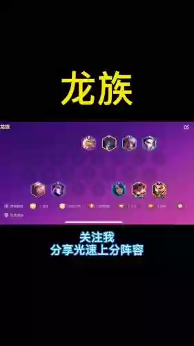 英雄黎明最强冷门阵容搭配插图1