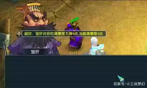 梦幻西游苦行虚空出来不能干嘛插图1