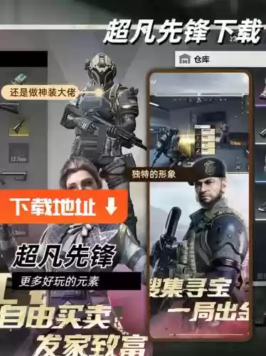 超凡先锋单人三排搭配阵容插图1