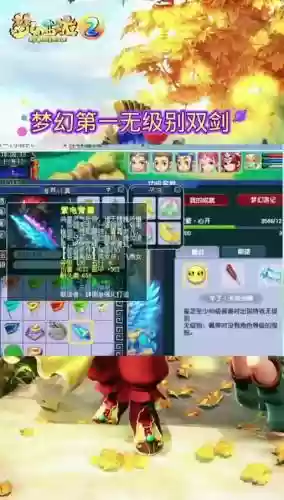 梦幻西游fc武器双加_1插图