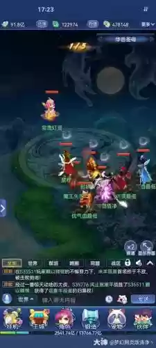 梦幻西游人物轮回插图1