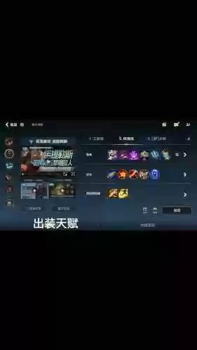 泰坦无限火力出装装备插图1